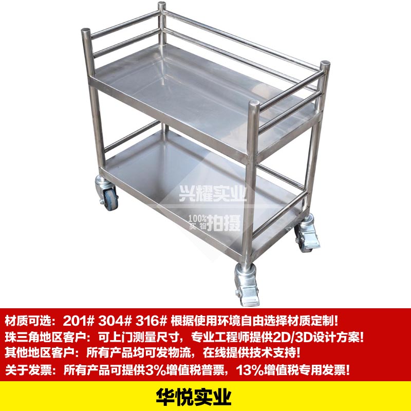 二層不鏽鋼推車（chē）