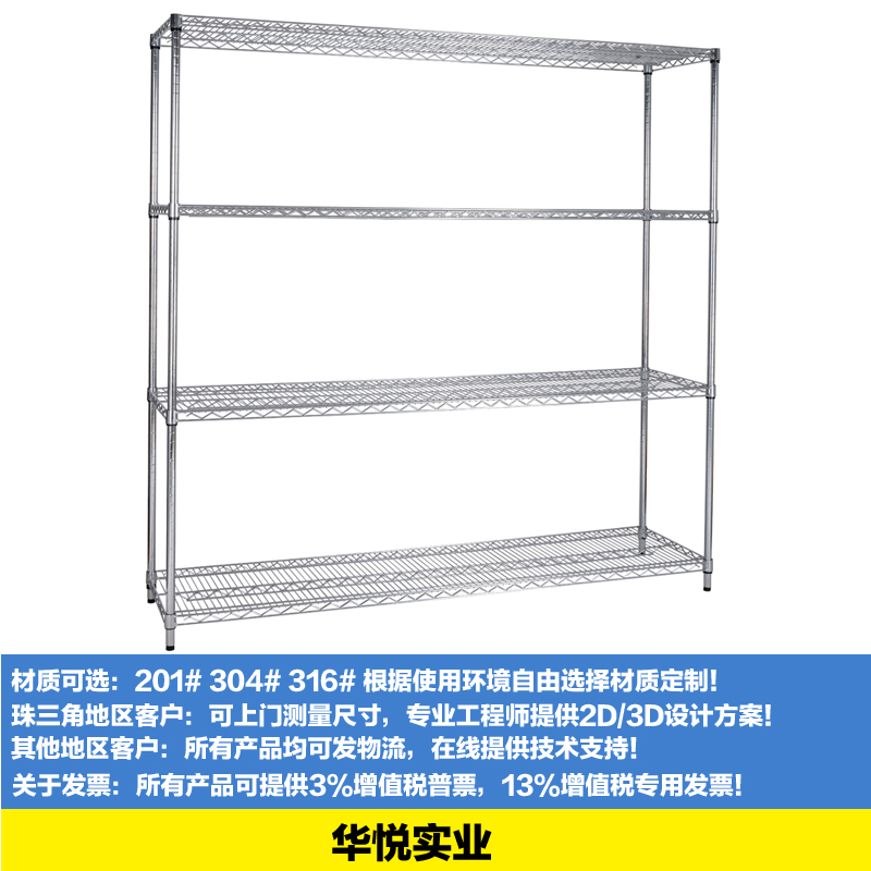 深圳鍍（dù）鉻架