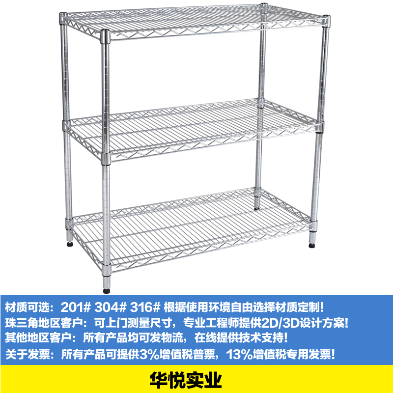 廣州鍍鉻（gè）架