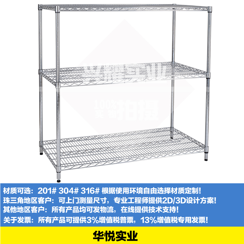 電（diàn）子廠物料架