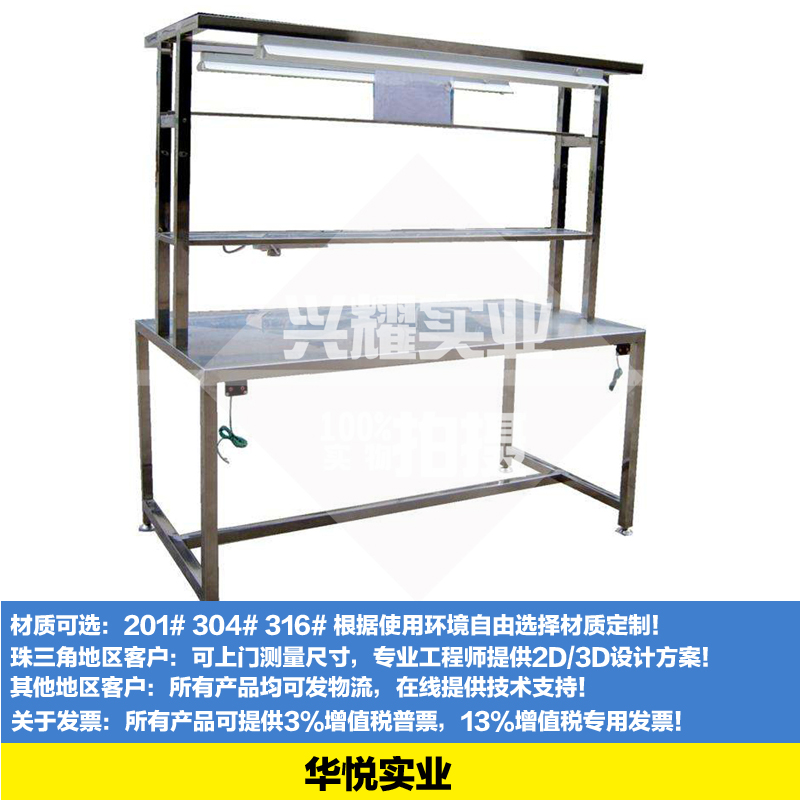 車間工作台（tái）工（gōng）廠工作台品檢不鏽（xiù）鋼工作台