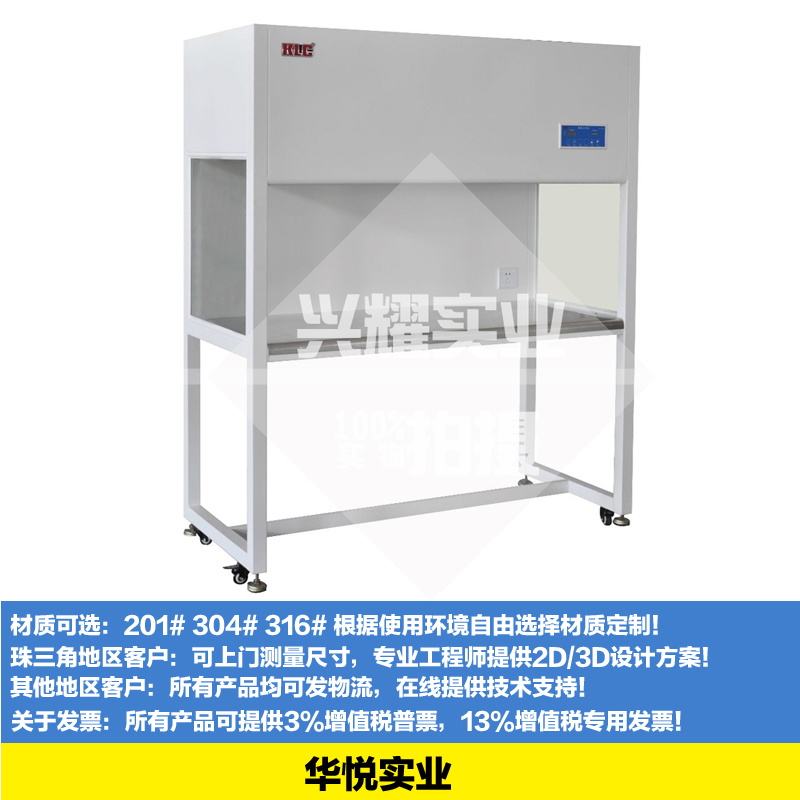 烤漆（qī）超淨工作台FFU工作台潔（jié）淨工作桌