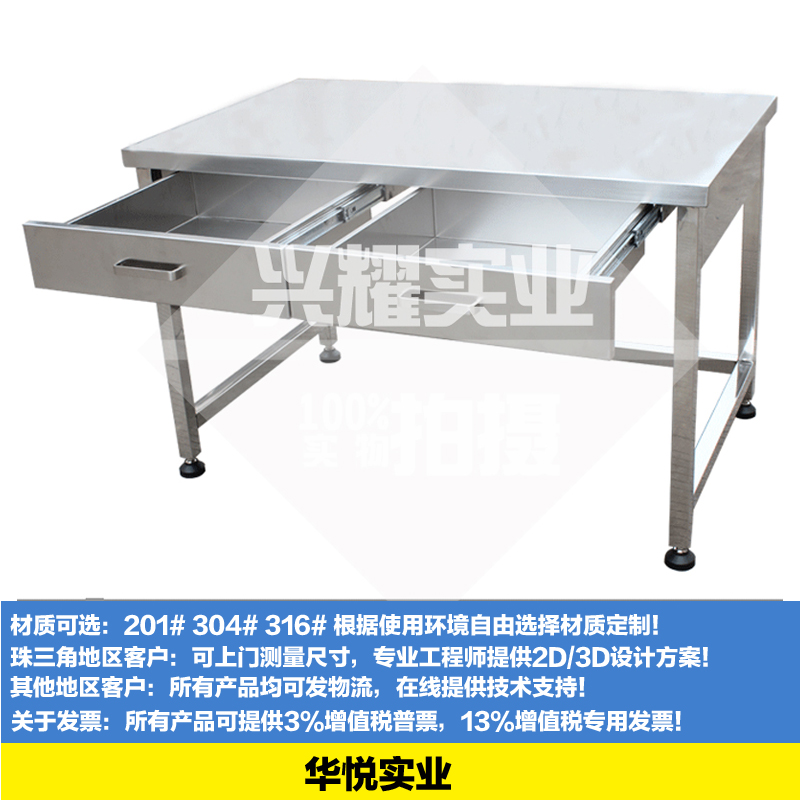 雙抽實（shí）驗室工作桌