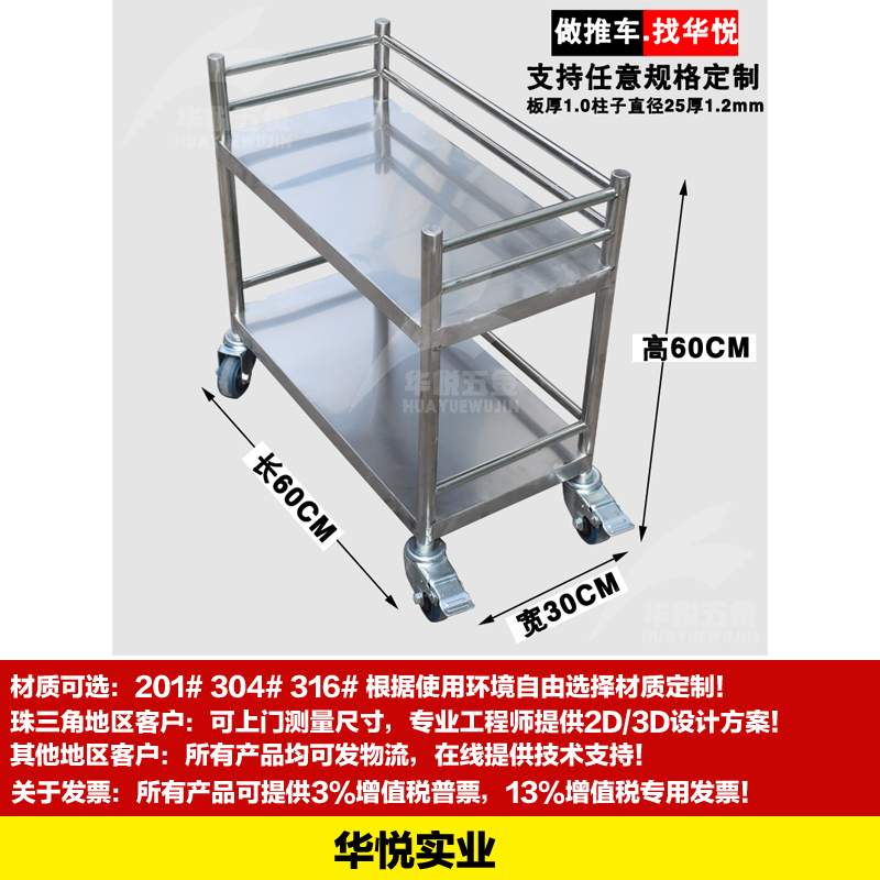 STC-05不鏽鋼周轉車（chē）醫療護（hù）理小推車送藥車