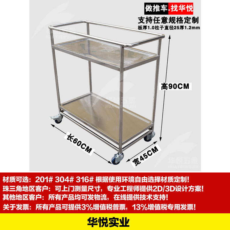 STC-04不（bú）鏽（xiù）鋼推車304不鏽鋼小推車