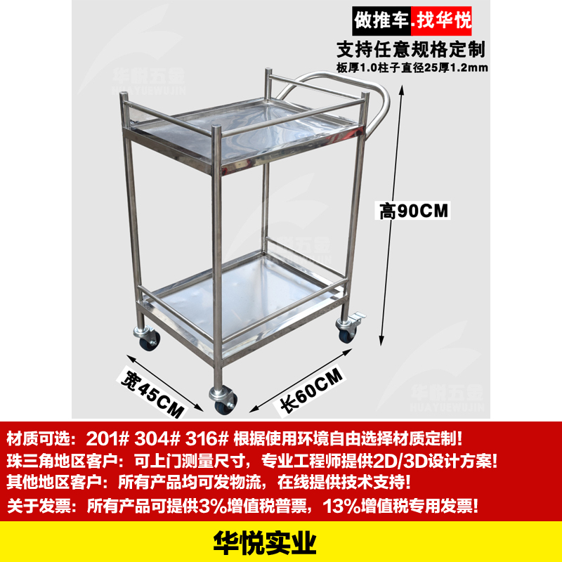 STC-06電子廠手推車（chē）倉庫（kù）配貨車不鏽鋼201手推車
