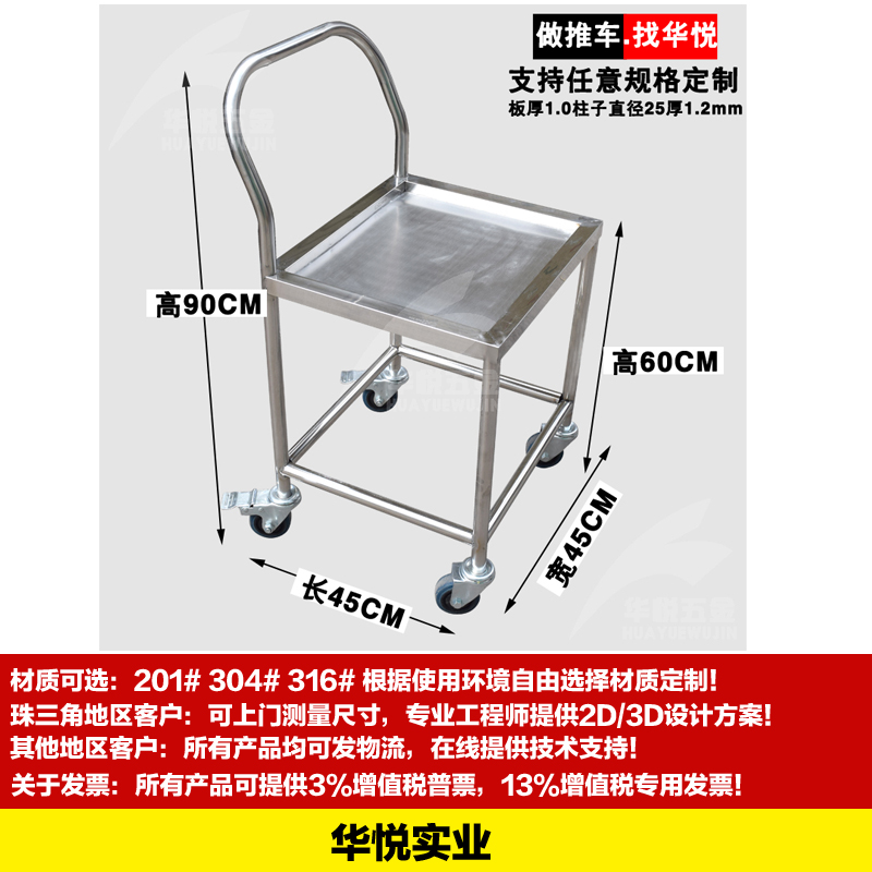 STC-08醫用護理車設備周轉車不鏽鋼小（xiǎo）推拉（lā）車