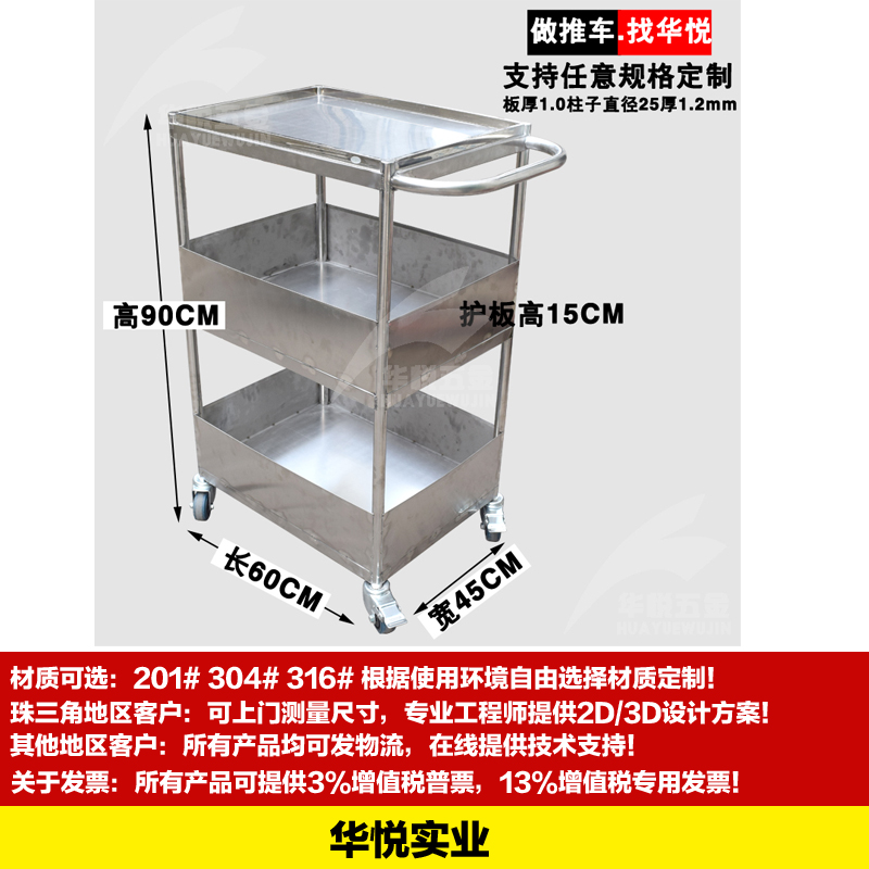 STC-07不鏽鋼工具車（chē）維修車間小推車304小推車
