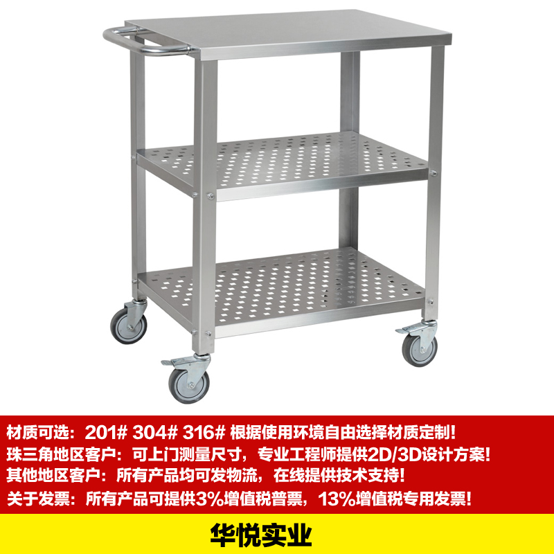 STC-14三層不鏽鋼物料車不鏽鋼工作車周轉車（chē）