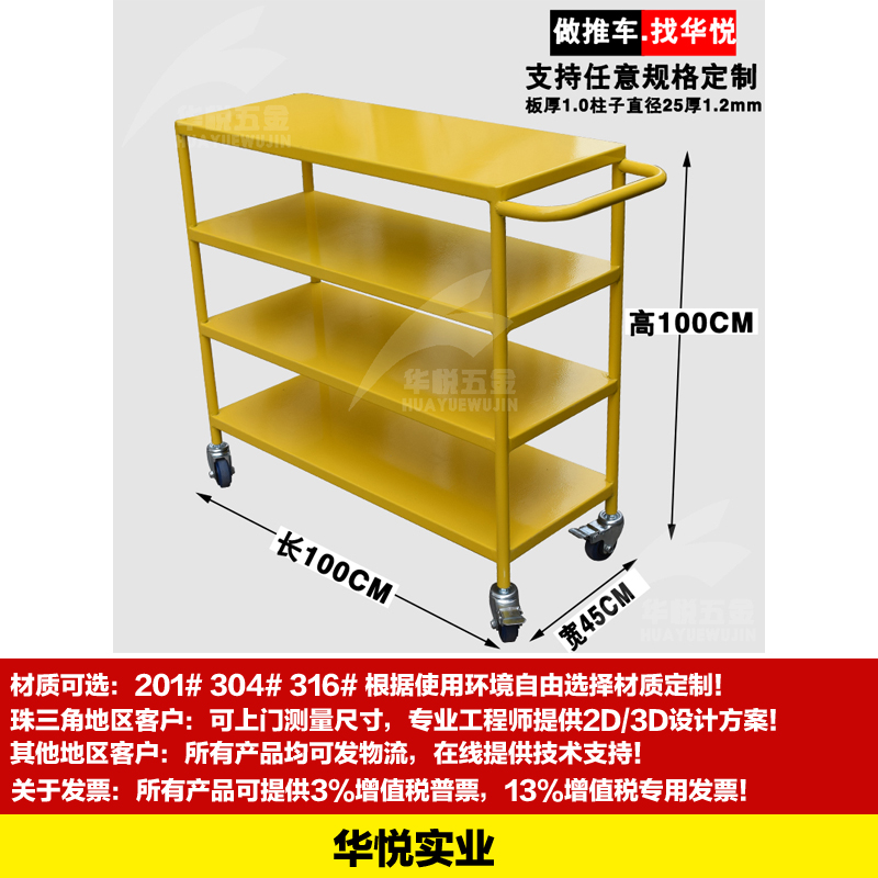 STC-19烤（kǎo）漆工具車載重物料車周轉車