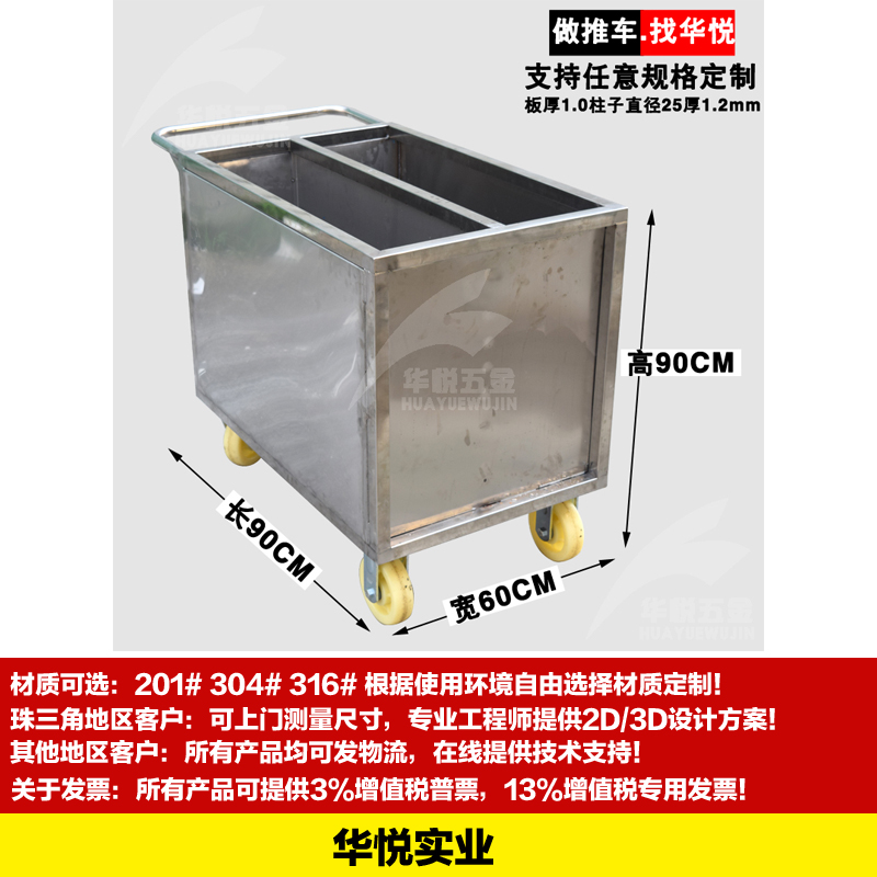 STC-20不（bú）鏽（xiù）鋼清洗車316不鏽鋼推車