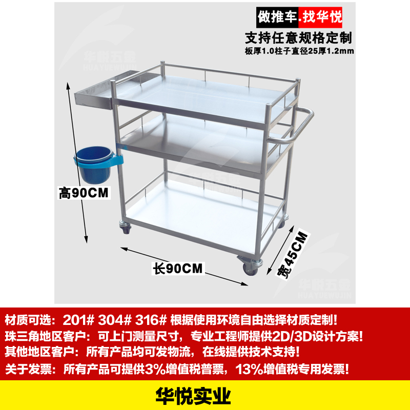 STC-23醫療車不鏽鋼304護理小推車針（zhēn）藥車醫用小推車