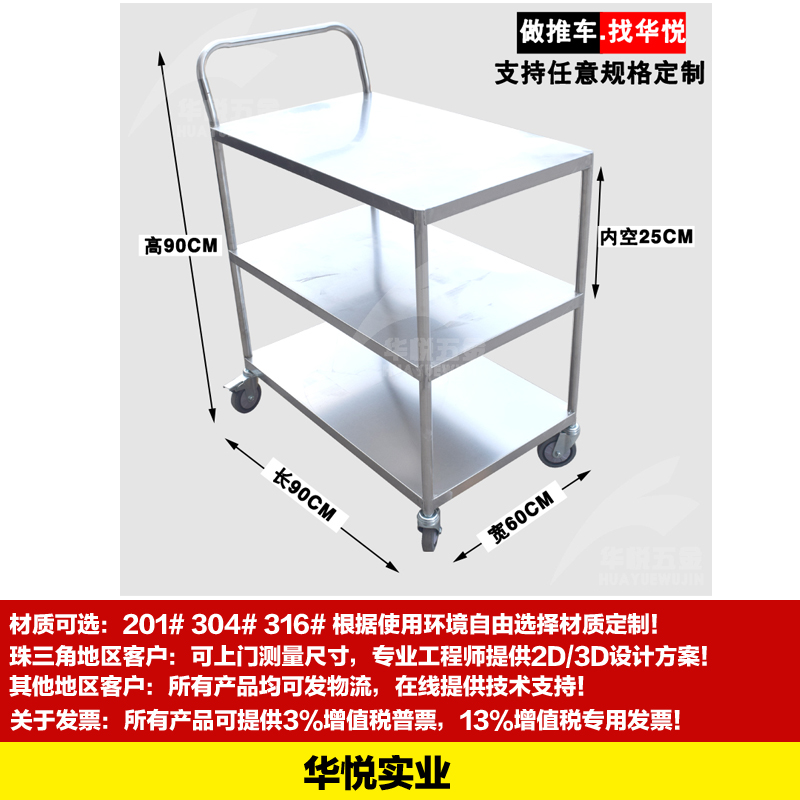 STC-29三層不鏽鋼平板推車（chē）載重（chóng）型平板式304手推車