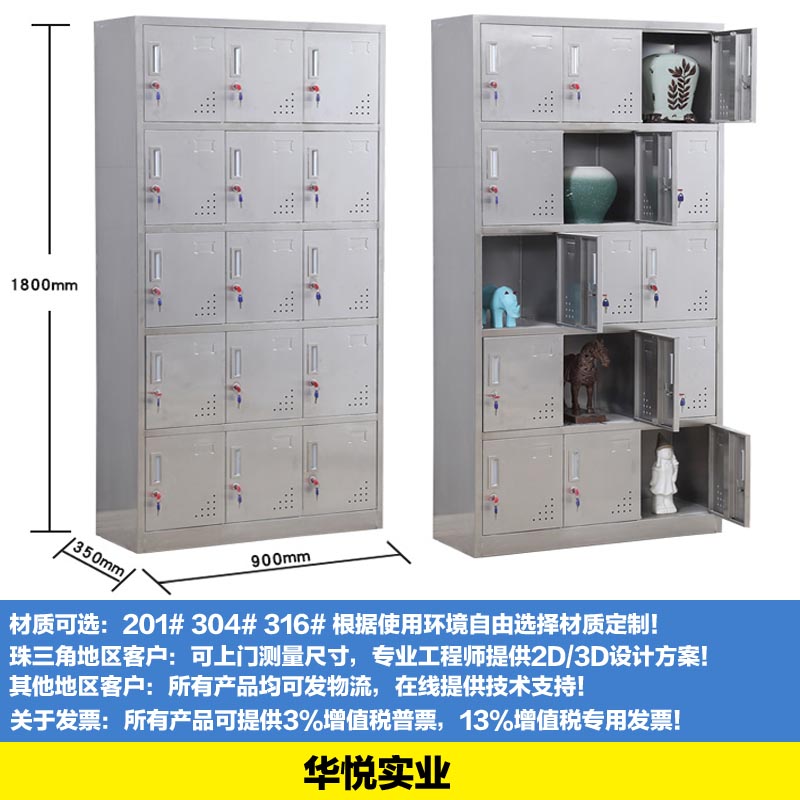 12門不（bú）鏽鋼櫃