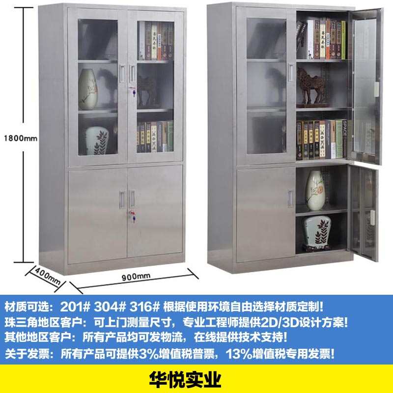 不（bú）鏽鋼工具（jù）櫃