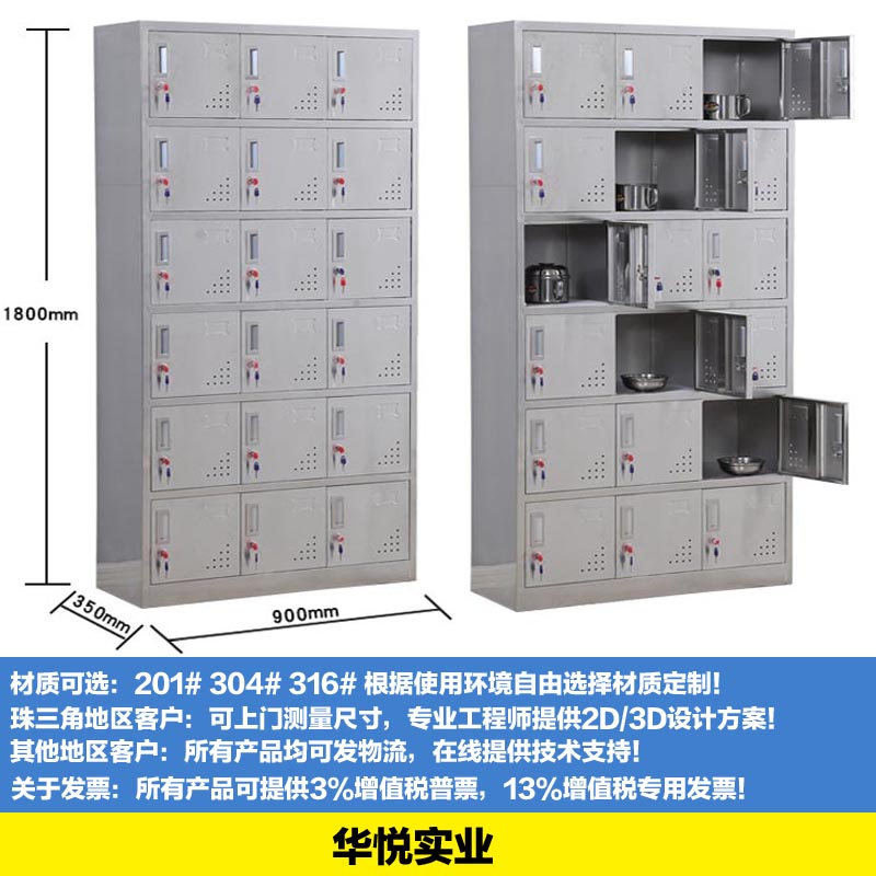 定製18門不鏽鋼櫃304器械櫃，儀（yí）器櫃