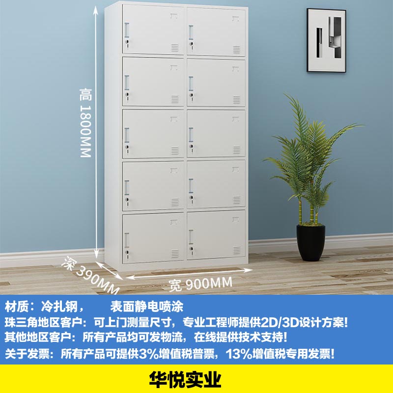 十門鞋櫃，鐵櫃子（zǐ），鐵皮櫃（guì），資料櫃