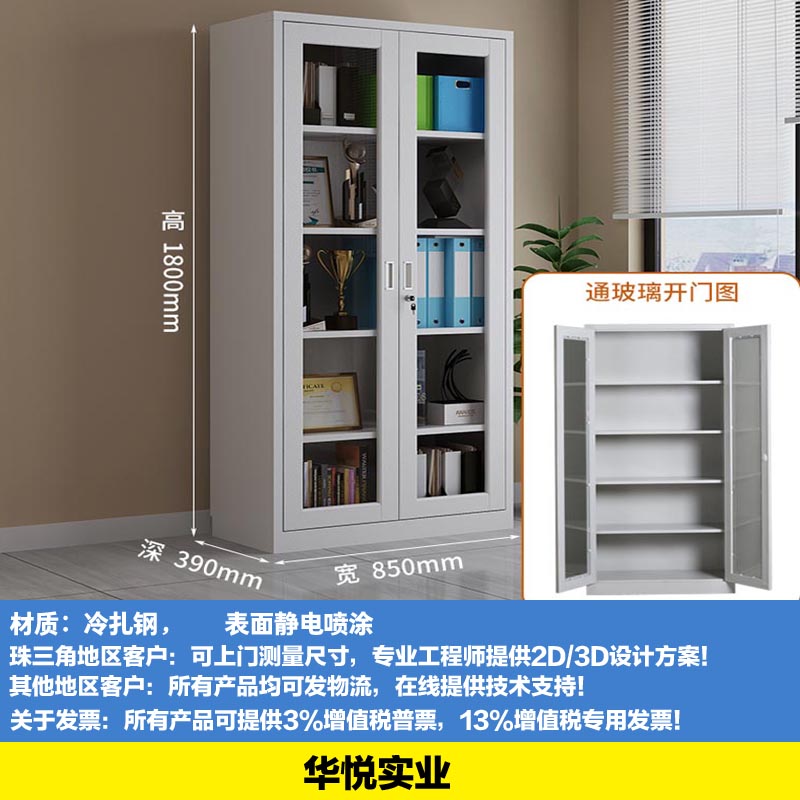 通玻璃雙開門櫃，文件櫃，展示櫃，辦公家（jiā）具，鋼具櫃