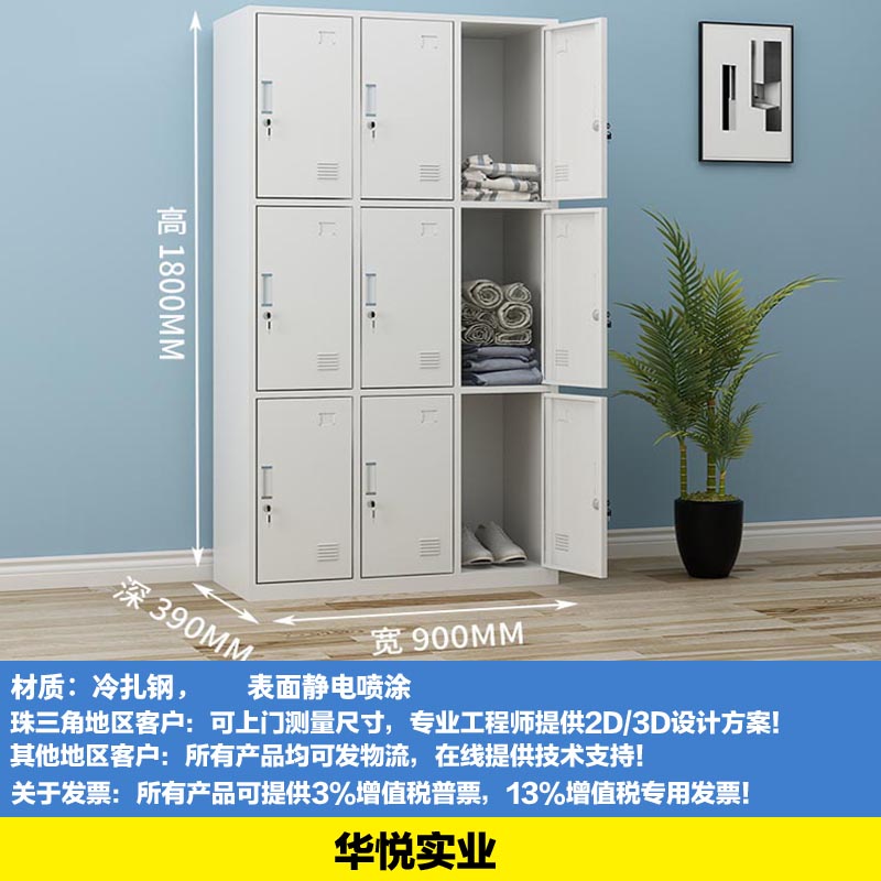 6門衣櫃，員工櫃，更衣櫃，換鞋櫃，定製文件（jiàn）櫃