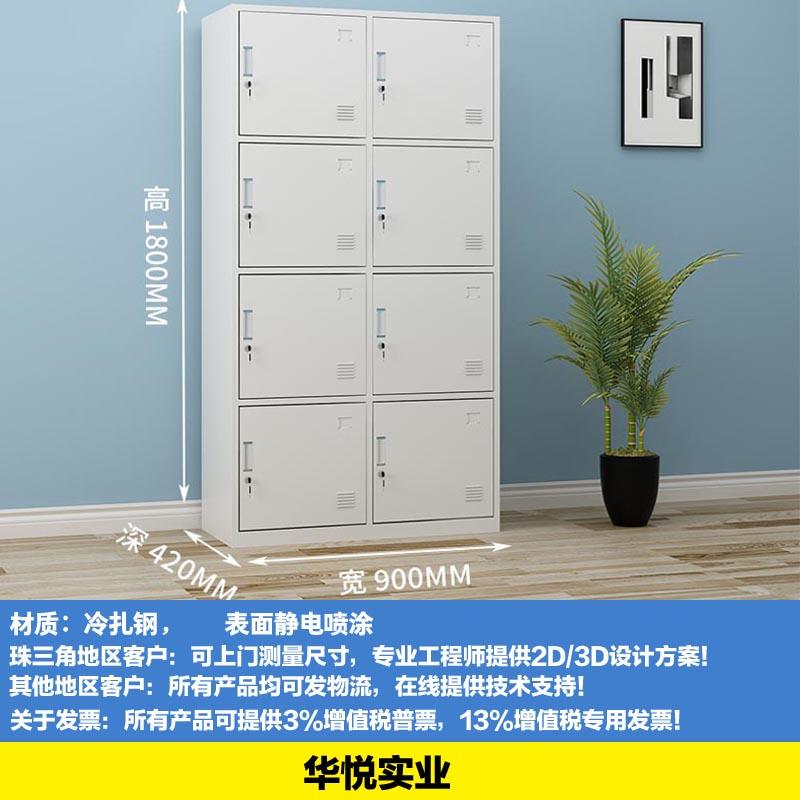 8門儲物（wù）櫃，文件櫃，定做（zuò）鋼櫃，家（jiā）具櫃子