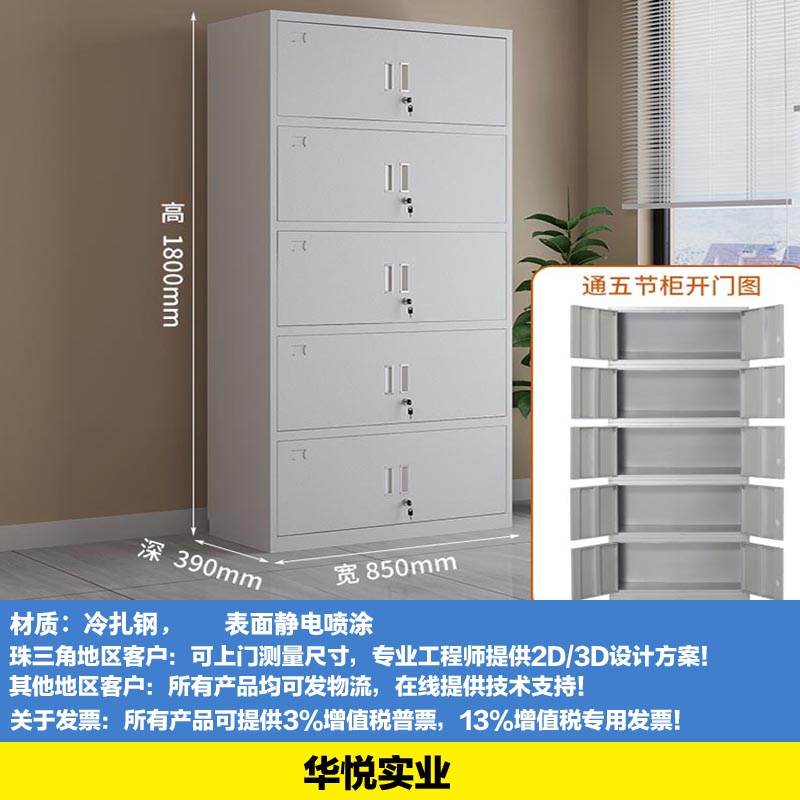 通五節櫃，工具櫃（guì），員工櫃，更衣櫃，換鞋櫃，鋼櫃